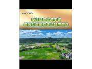 新长征路上的丰收 | 雷沃公益机收走进赣南粮仓