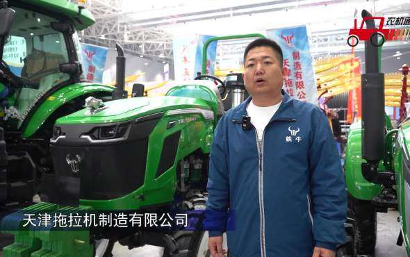天拖铁牛TRL504(G4)拖拉机—驻马店全国农机展