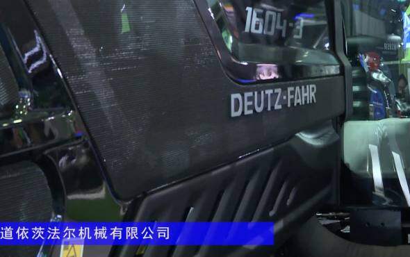 道依茨法尔5W HD 1604-3轮式拖拉机-2024长沙农机展