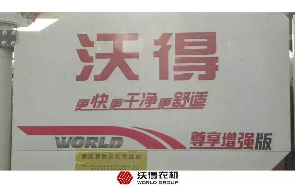 沃得锐龙收割高粱作业视频