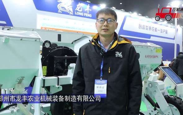 龙丰 2BMQ-6智能电驱播种机—驻马店全国农机展