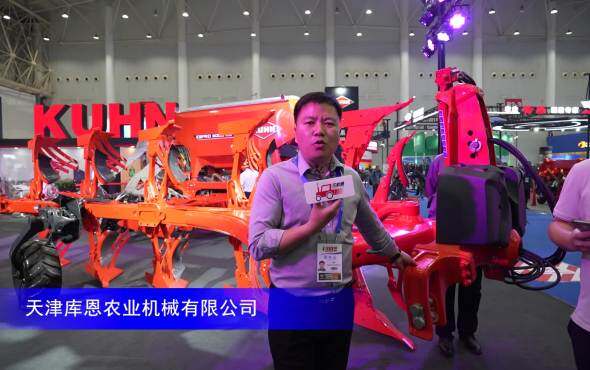 库恩MULTI MASTER L翻转犁-2023中国农机展