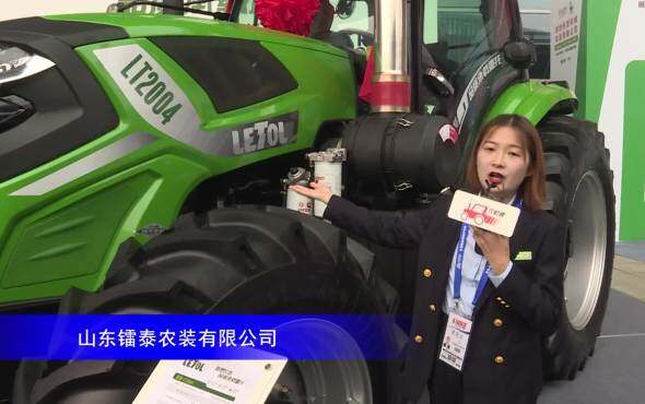山东镭泰2004拖拉机--2023中国农机展