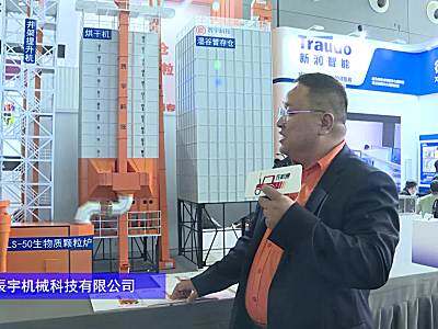 安徽辰宇粮食烘干解决方案-2024长沙农机展