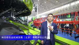 CLAAS(科乐收)DOMINATOR 370联合收割机--2023年武汉农机展