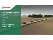 全新一代格兰岸下翻转犁产品介绍