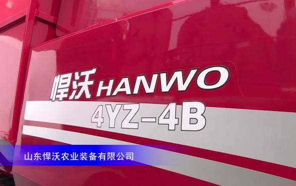 悍沃4YZ-4B玉米收获机-2023中国农机展