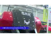 优牧达RF1290XD大方捆打捆机--2023中国农机展