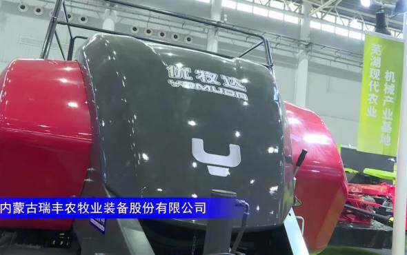 优牧达RF1290XD大方捆打捆机--2023中国农机展