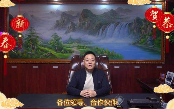 顺邦农机董事长2023新年贺词