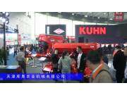 库恩SITERA 330复合式条播机-2024长沙农机展
