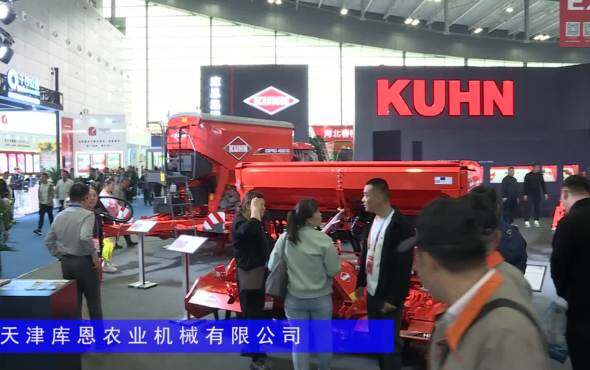 库恩SITERA 330复合式条播机-2024长沙农机展