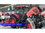 久保田M954-KQ拖拉机-2023中国农机展
