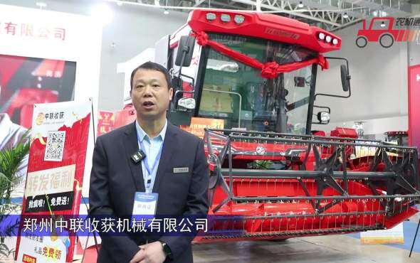 中联收获4LZ-9L(G4)谷物联合收获机—驻马店全国农机展