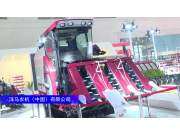 洋马YH6118R半喂入收割机--2023年武汉农机展