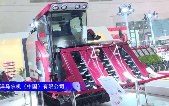 洋马YH6118R半喂入收割机--2023年武汉农机展