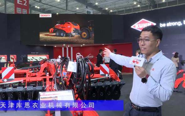 库恩PERFORMER 4000联合整地机-2024长沙农机展