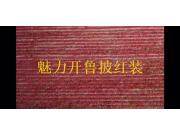 魅力开鲁披红装--吉龙辣椒收获机作业视频
