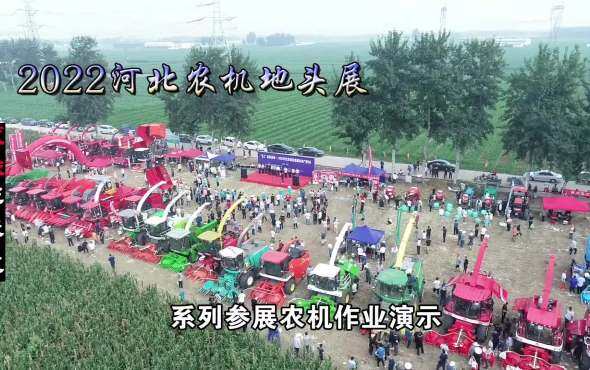 废铁玉米收河北农机地头展作业视频