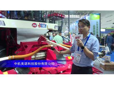 美诺9360B自走式饲料收获机--2023年武汉农机展