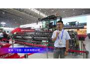 麦赛福格森MF WR265自走式割草压扁机--2023年武汉农机展