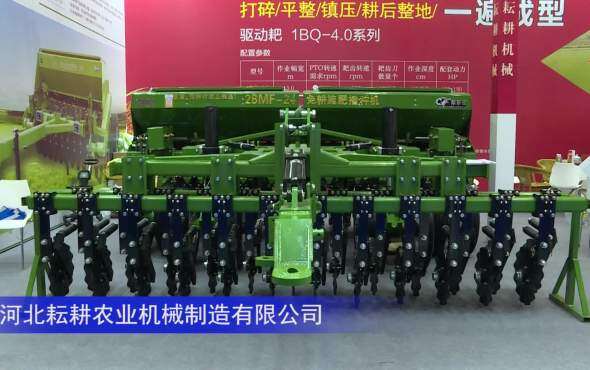 河北耘耕帝辛丰2BMF-24免耕施肥播种机--2023年武汉农机展