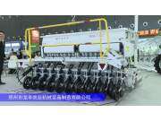 龙丰2BFDQ-3.0电驱智能精量播种机-2024长沙农机展