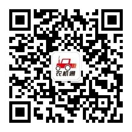 农机通微信公众号