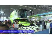 科乐收DOMINATOR 380联合收割机-2024长沙农机展