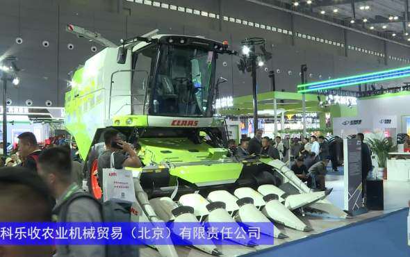 科乐收DOMINATOR 380联合收割机-2024长沙农机展