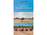 东方红LF2204作业演示视频