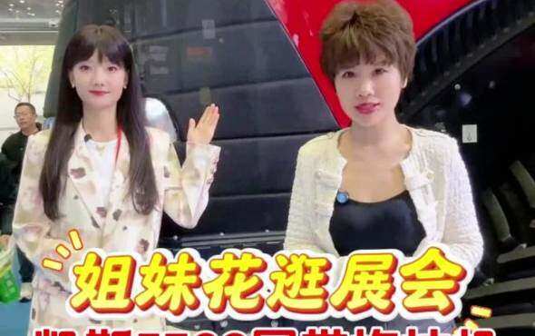 姐妹花逛展会 凯斯5302履带拖拉机