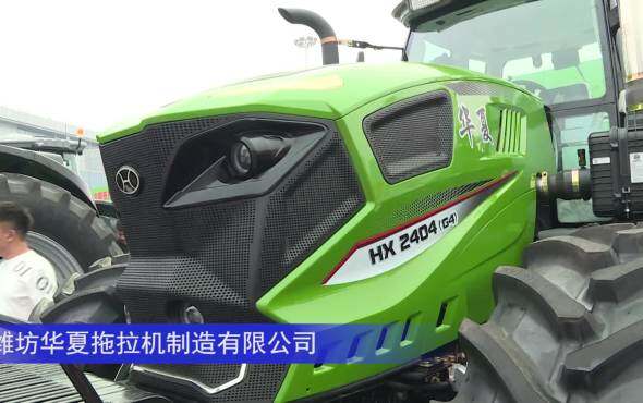 华夏HX2404拖拉机--2023年武汉农机展