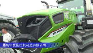 华夏HX2404拖拉机--2023年武汉农机展