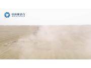 北京中科原动力新疆春耕集锦视频