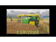 农友4LZ-3.2Z全喂入谷物联合收割机作业视频