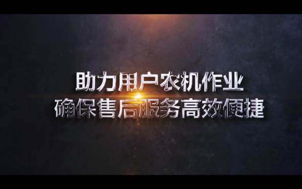 2022年售后团队出征,瑞丰·优牧达竭尽全力为用户提供更优质服务!