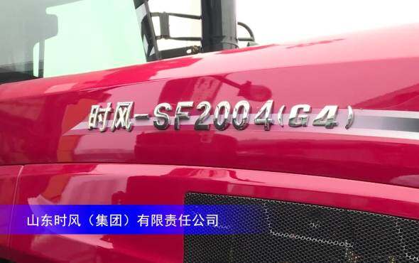 时风SF2004拖拉机-2023中国农机展