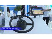 木牛导航--2023年武汉农机展