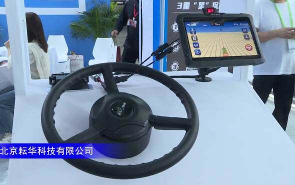 木牛导航--2023年武汉农机展