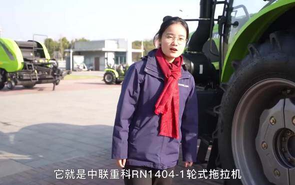 中联重科RN1404-1轮式拖拉机产品介绍