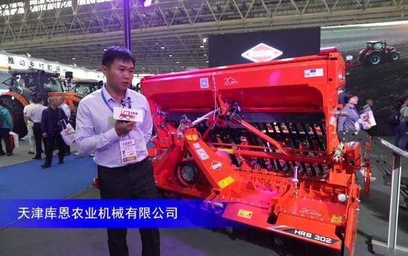 库恩SITERA组合式播种机--2023年武汉农机展