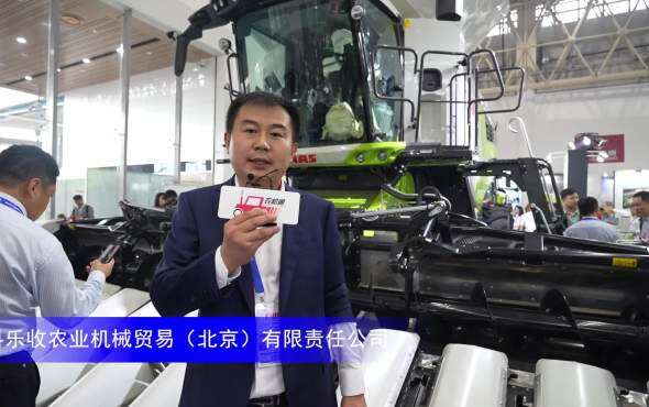 CLAAS(科乐收）TRION 740联合收割机--2023年武汉农机展