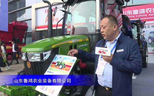 山东鲁鸿LH704-3B拖拉机--2023年武汉农机展