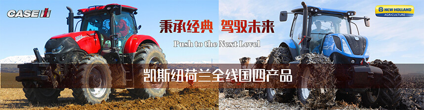 凯斯纽荷兰全线国四产品