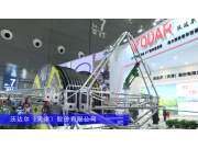 沃达尔(天津)股份有限公司-2024长沙农机展