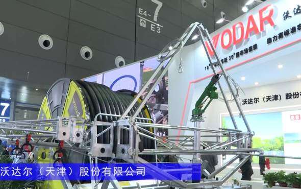 沃达尔(天津)股份有限公司-2024长沙农机展