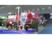 农哈哈全电控智能型回收折叠式喷淋机-2024长沙农机展