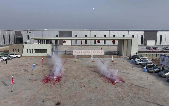 吉林天朗开工大吉