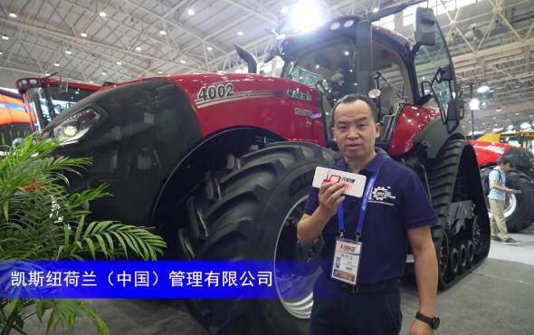 凯斯4002拖拉机--2023年武汉农机展